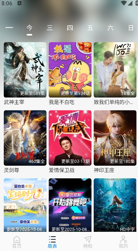 乐看影视免费看剧最新版