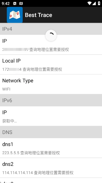Best Trace  安卓版图2