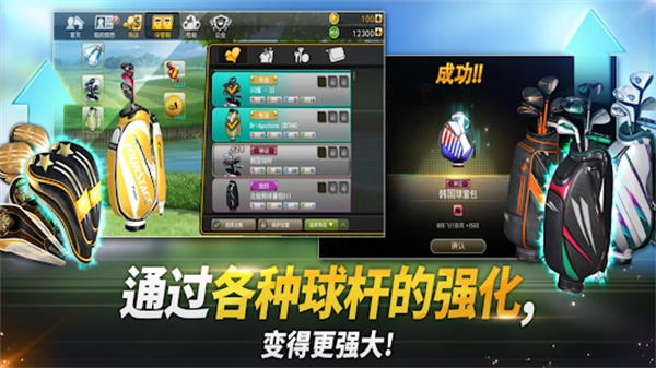 高尔夫之星安卓版图5