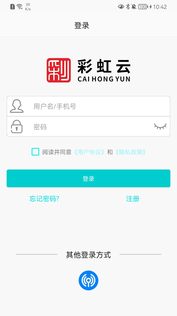彩虹云安装最新版
