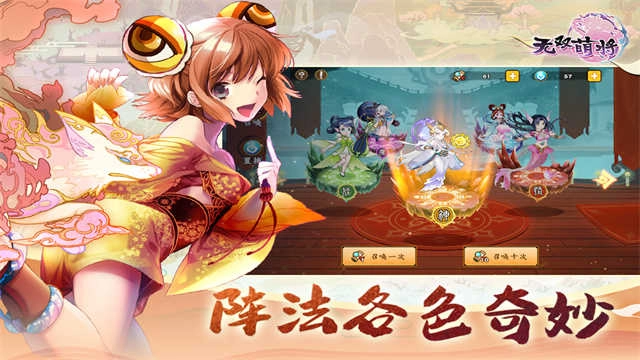 无双萌将 图4
