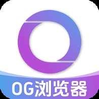 OG浏览器 