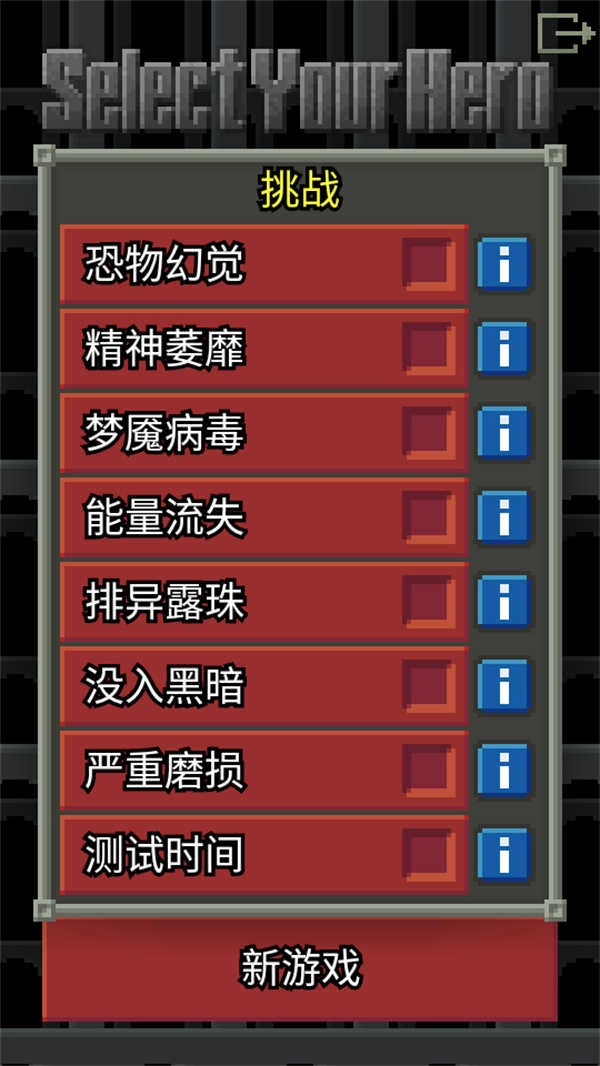 惊喜的像素地牢.6-2026.6.19