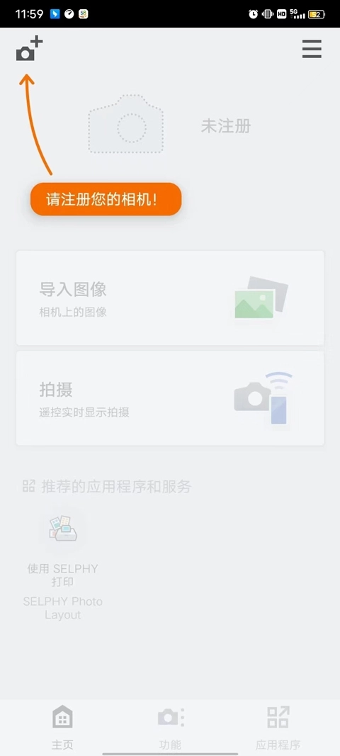 佳能相机最新版
