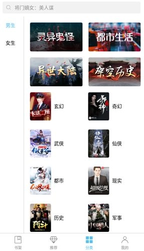 飞读小说手机免费版-图3