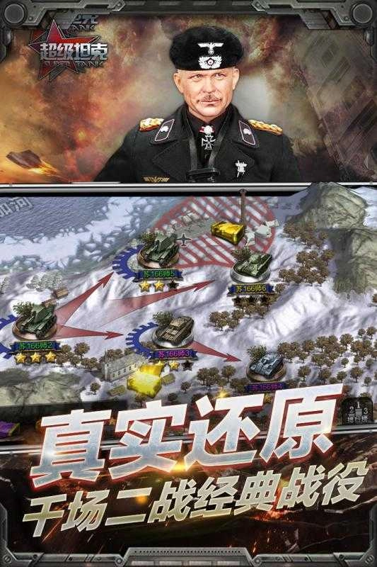 超级坦克游戏(3)