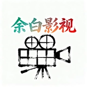 余白影视 