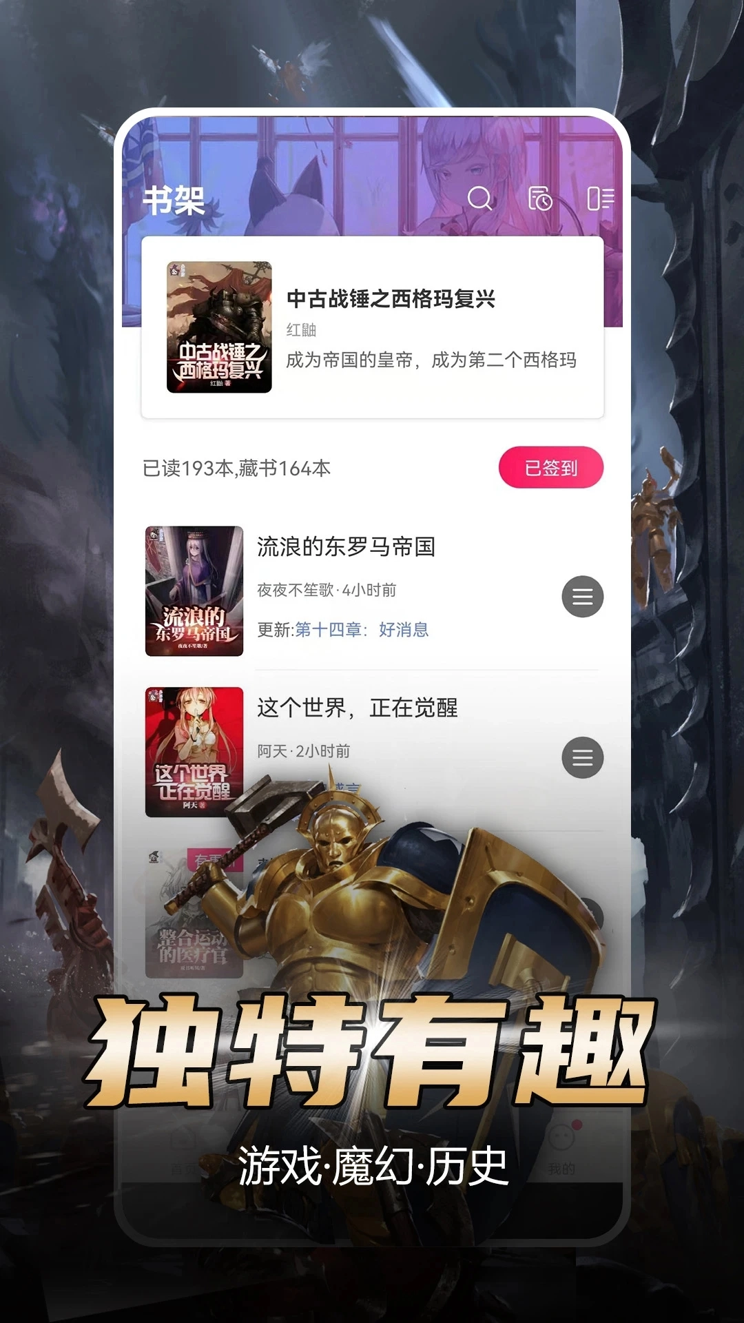 少年梦阅读免费版图1