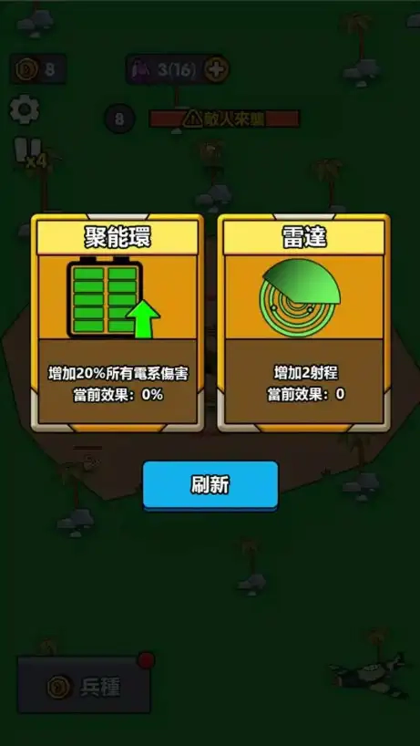 小小庇护所图3