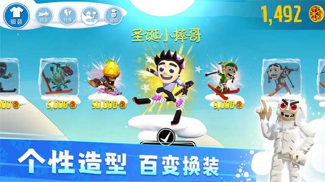 滑雪大冒险正版图3