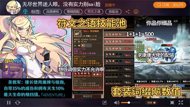 无尽大冒险 手机版图3