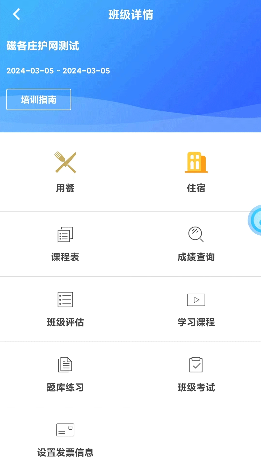 求知云课堂图2