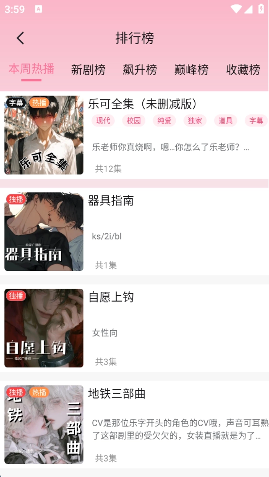 腐竹FM正版(2)