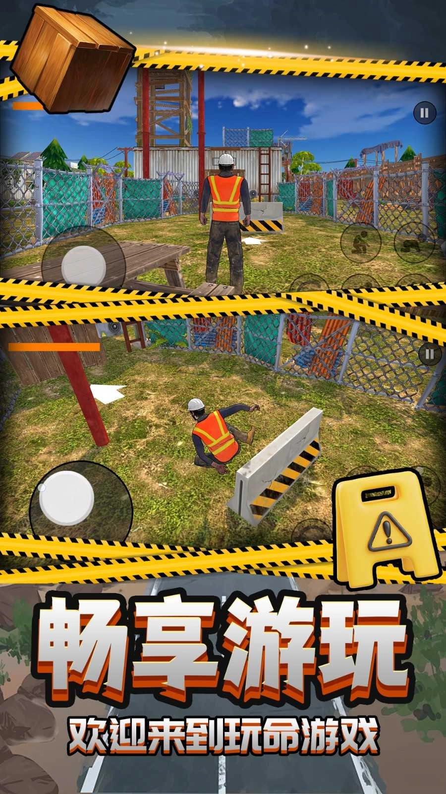 末日前进游戏 