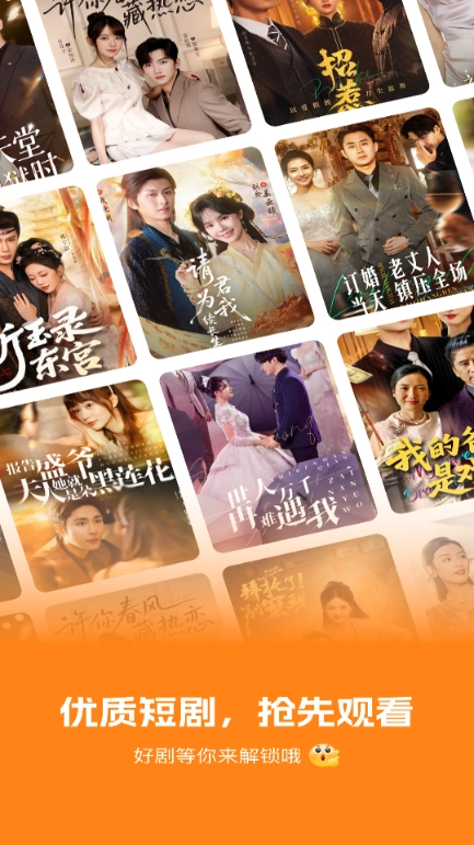 免费短剧看果果 1-图1