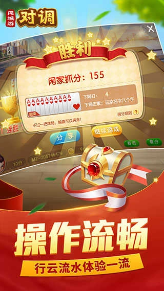 同城游对调旧版图2