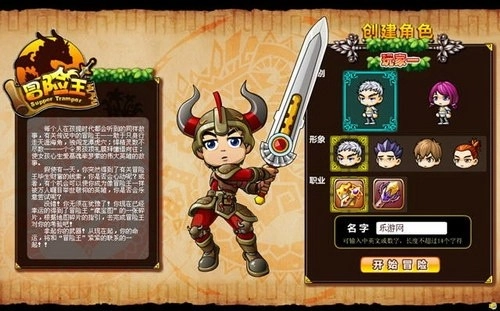 冒险王之精灵物语菜单版