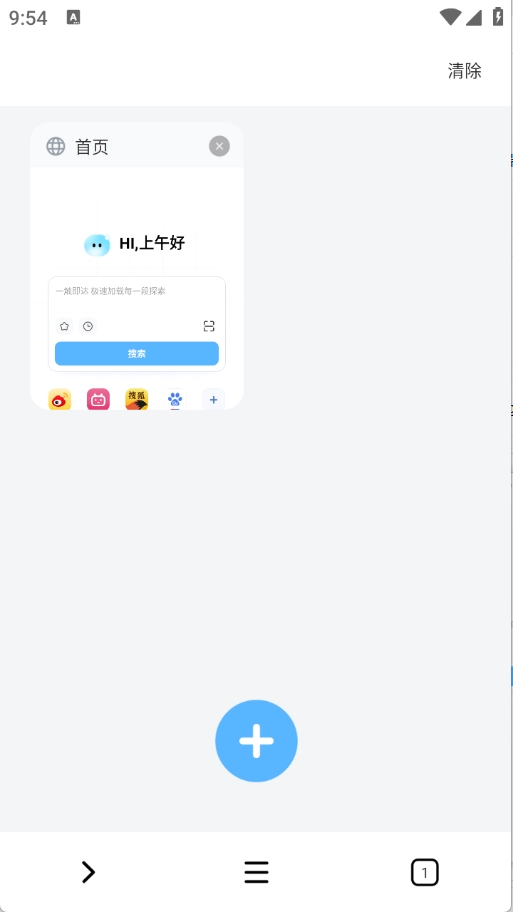 OG浏览器 图4