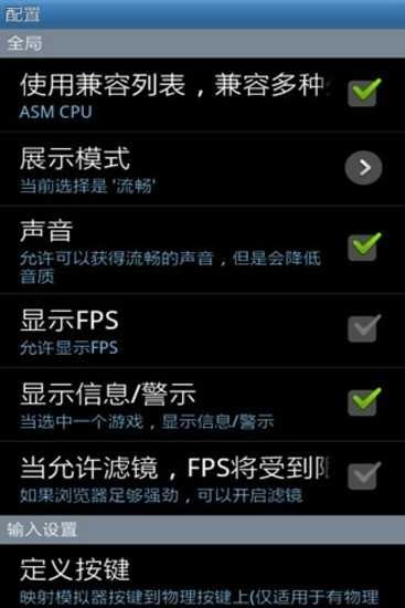 mame模拟器中文版图2