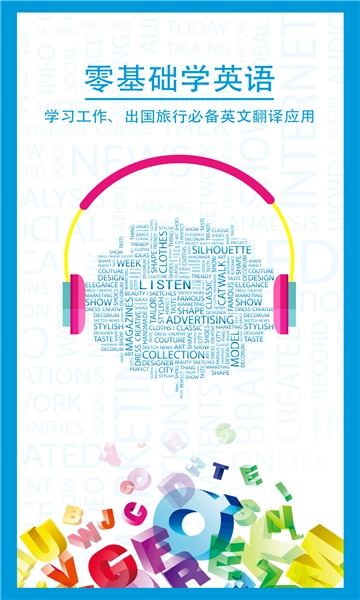 中英互译软件免费 -图2