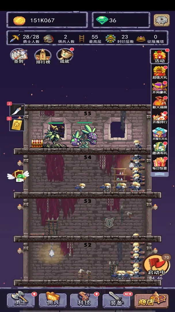 召唤勇士免广告版