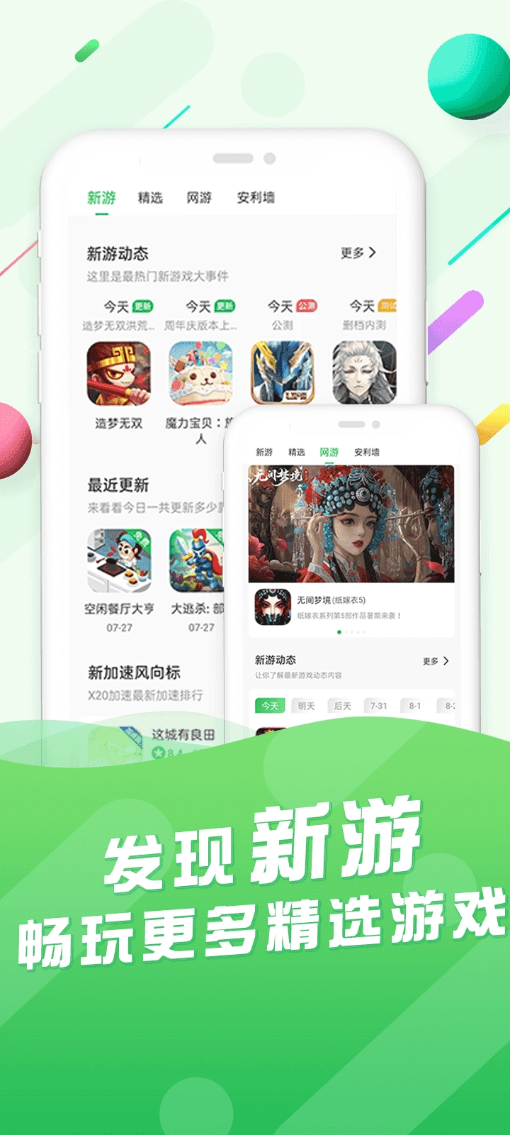 百分网免费 (1)