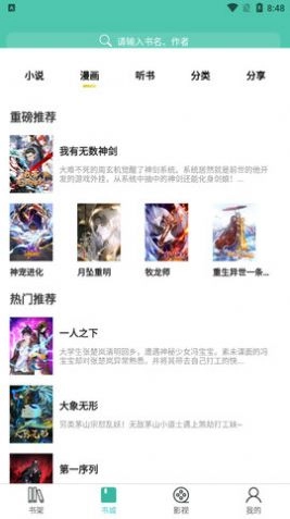 小园丁追剧软件图2