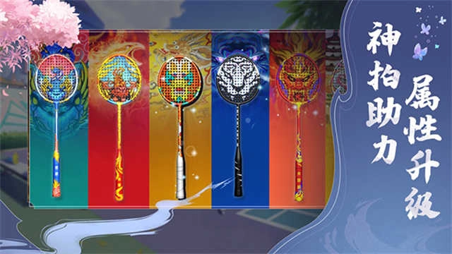 决战羽毛球 -图4