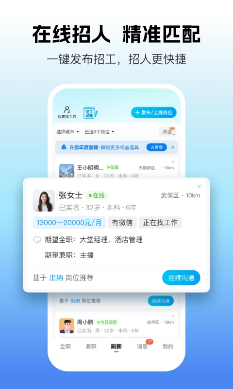 吉工家安装最新版-图3