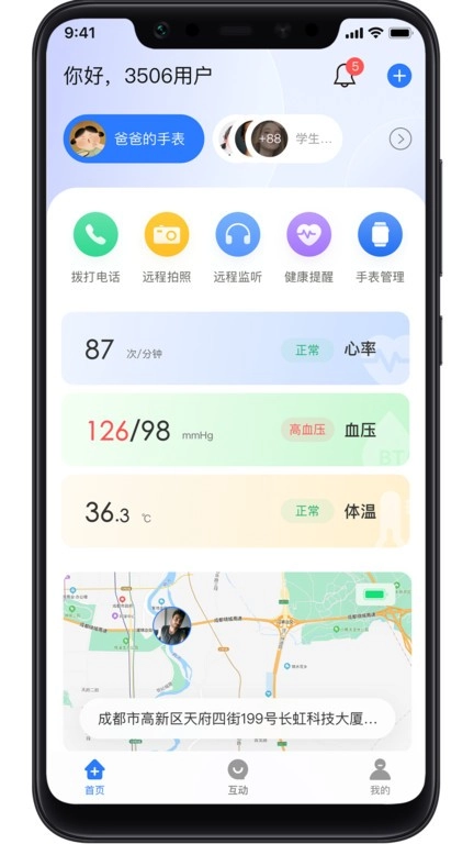 长虹健康图1
