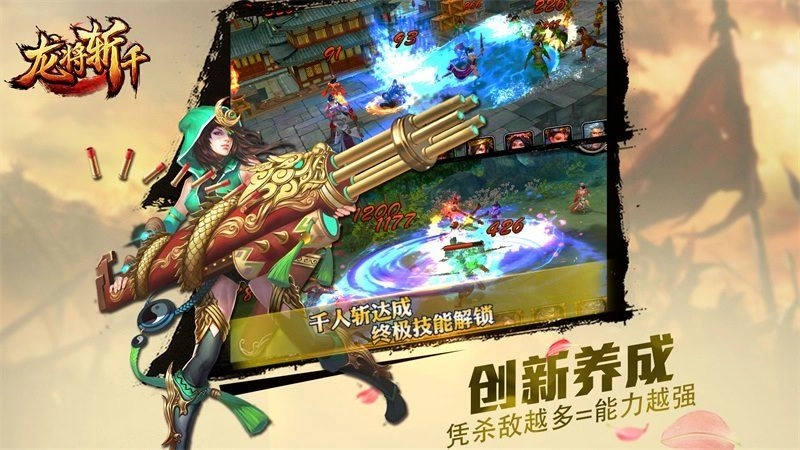 龙将斩千TV版
