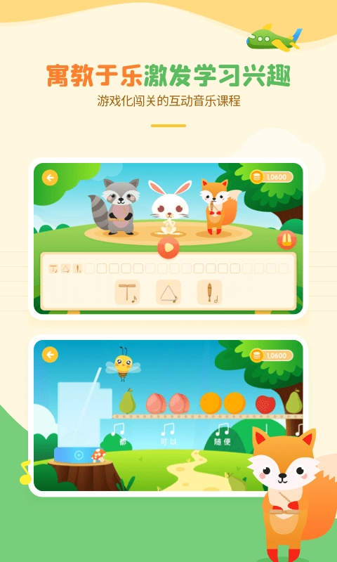 音乐壳软件图1