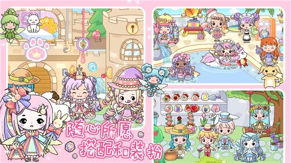珠宝公主奇妙世界