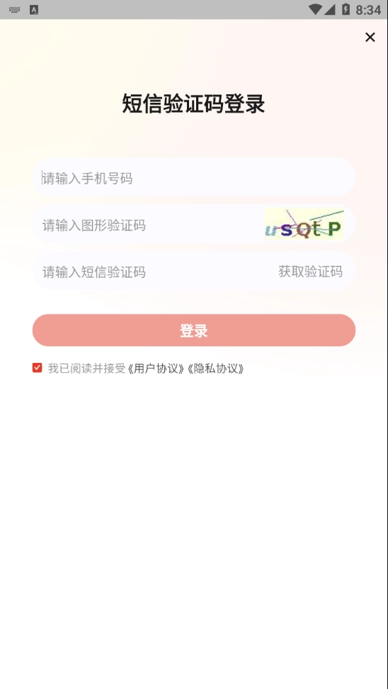 233网校专升本图3