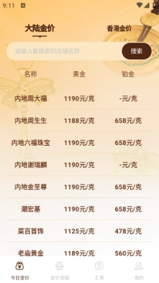 黄金价格走势查询软件 -图3