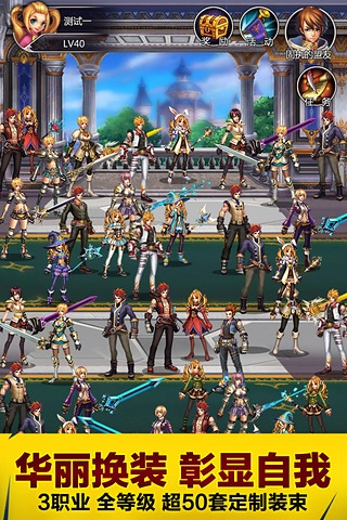 英雄之剑TV版