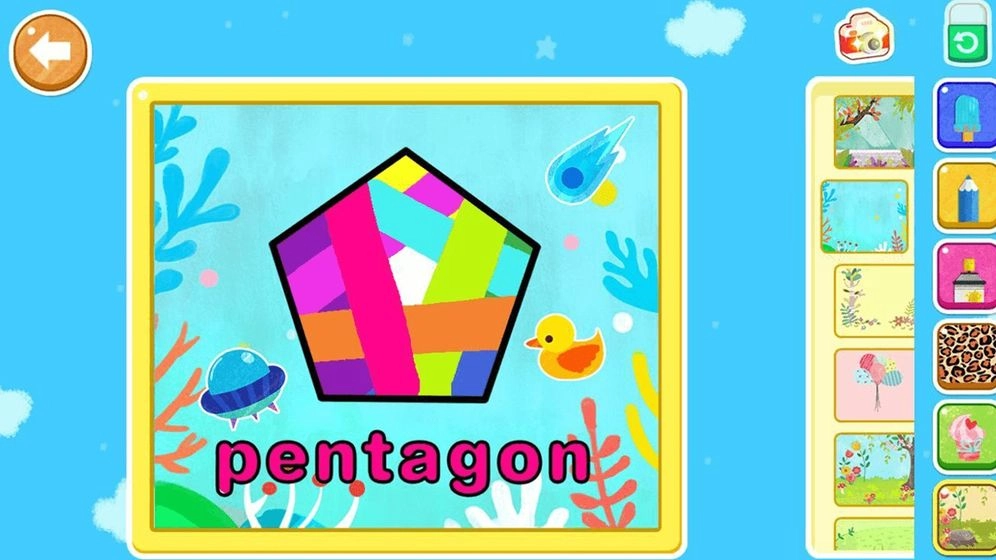 天才宝宝学前启蒙图4