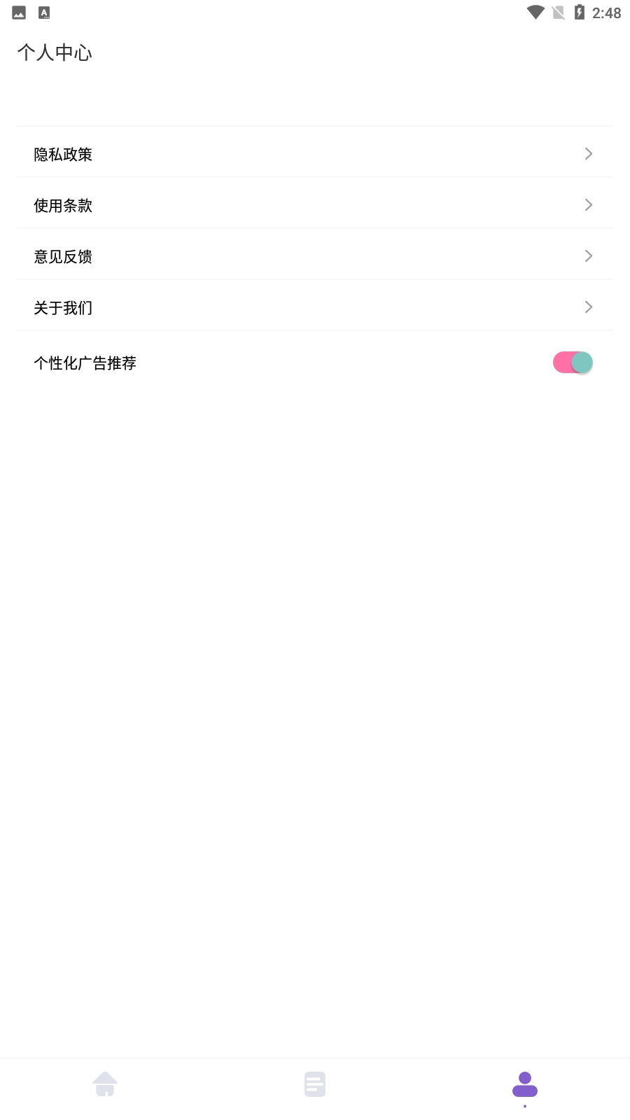 Moo音乐剪辑手机版图4