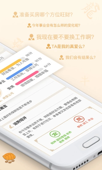 灵机妙算免费版图2