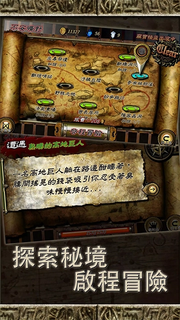 符文重生 -图1