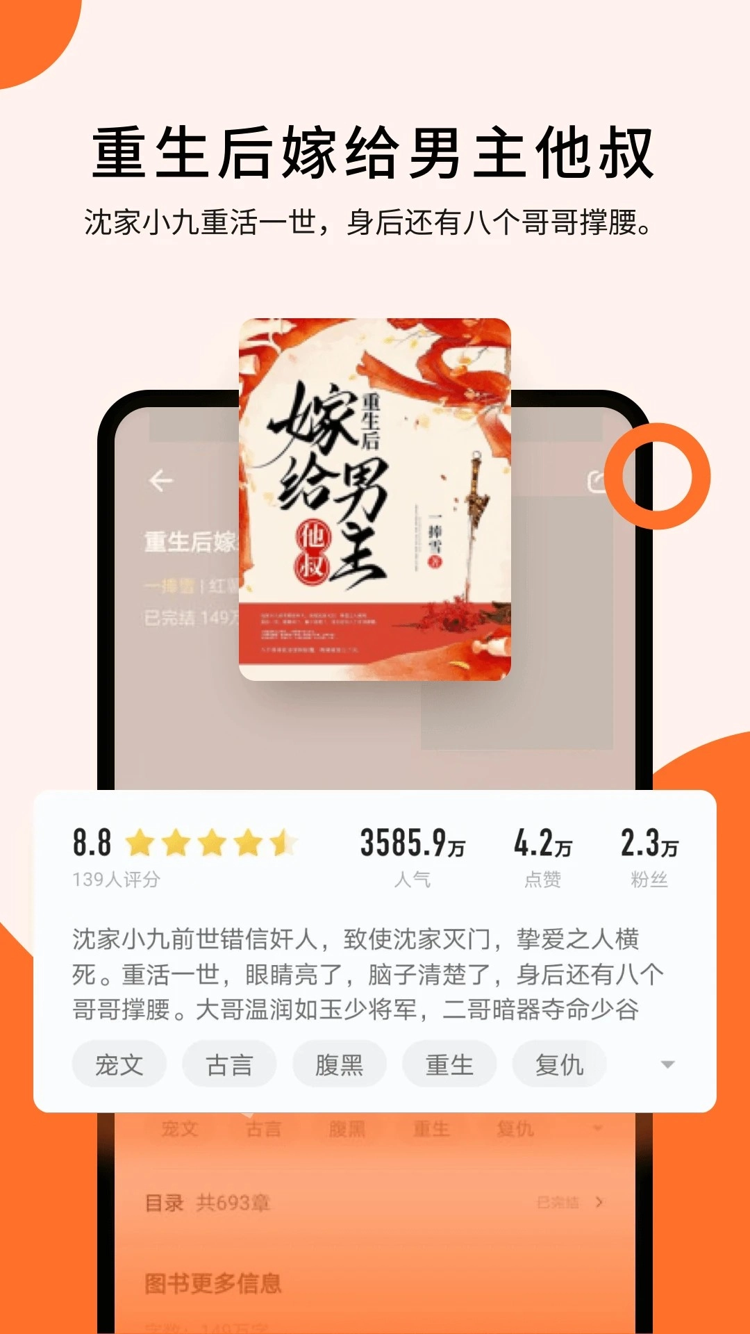 几本免费小说2026图1