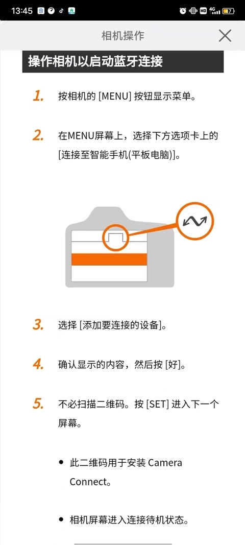 佳能相机最新版