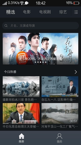 novipnoad追剧最新版图3