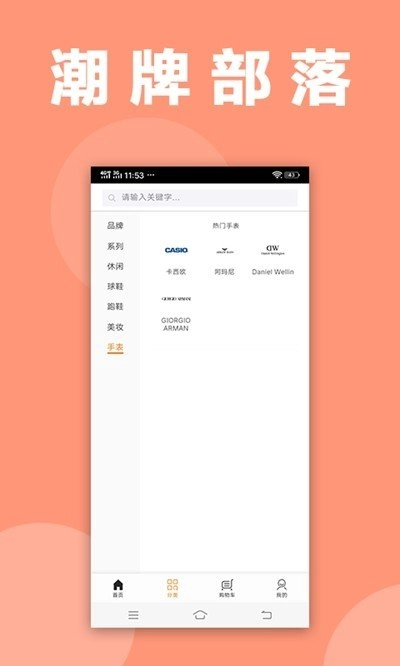 潮牌部落图2
