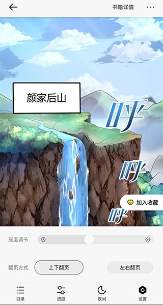 掌阅漫画图8