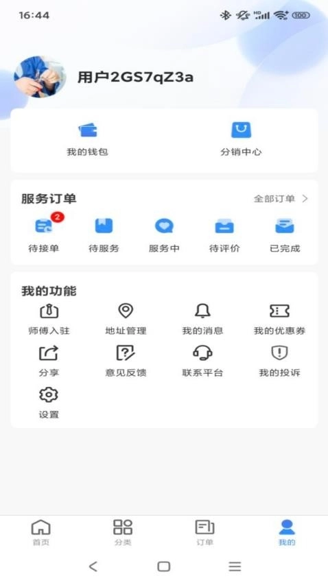 工匠家政 -图3