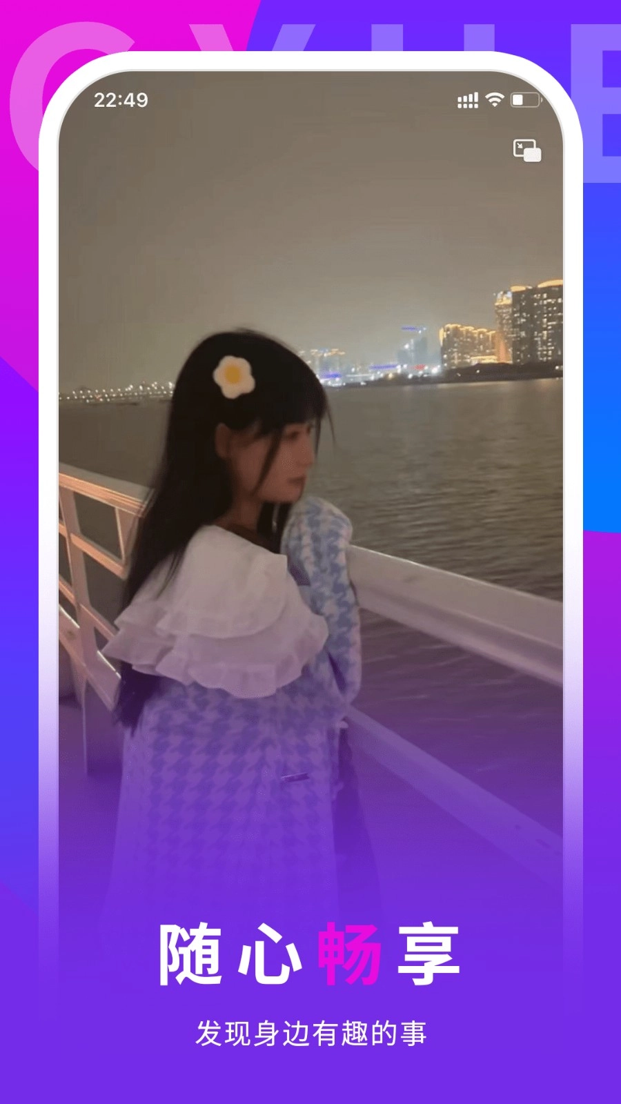 亨悦截图1