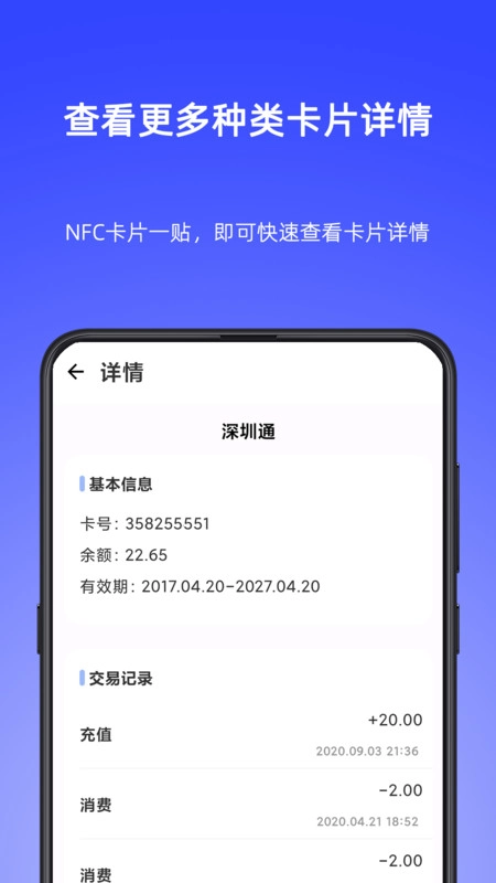 NFC Writer安卓 