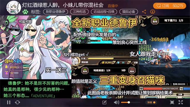 无尽大冒险 手机版图4