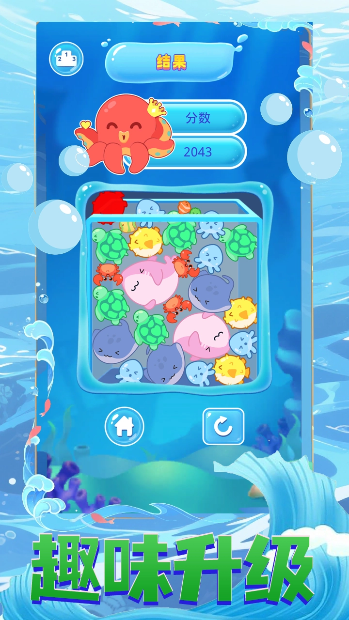 海域生存游戏 图2